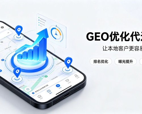 古交GEO优化