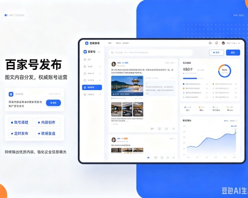 古交百家号信息发布代运营