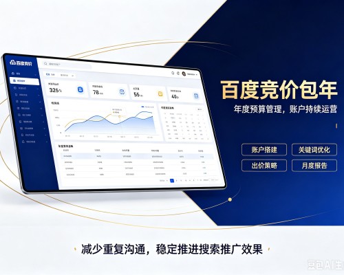 古交百度竞价包年